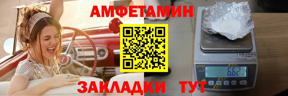 Амфетамин 97% Усинск