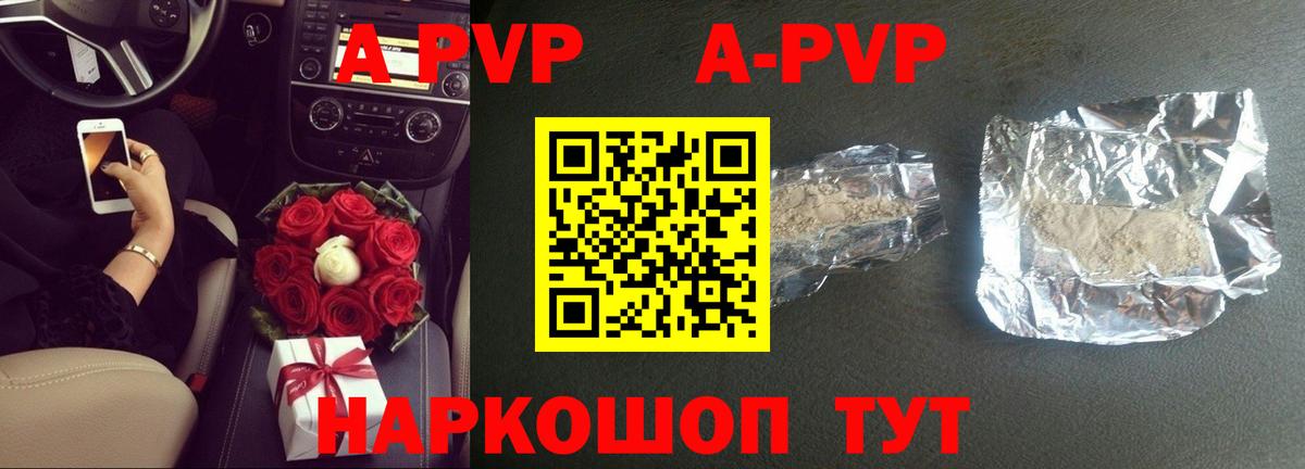 A-PVP СК КРИС Усинск