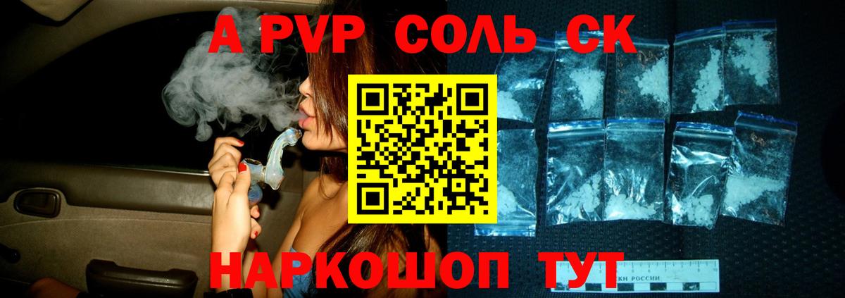 A-PVP СК  Вход с VPN  Усинск 
