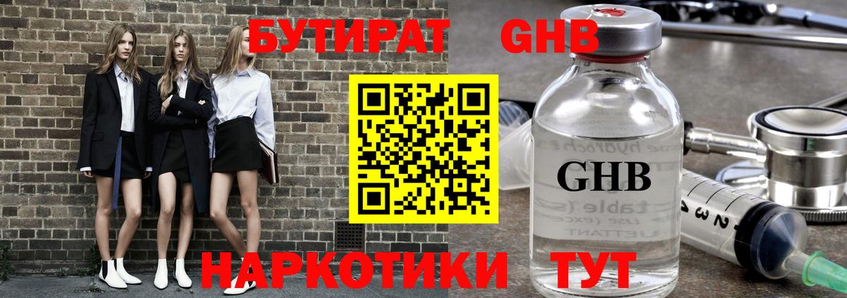 Усинск  Бутират Butirat  Вход с VPN 