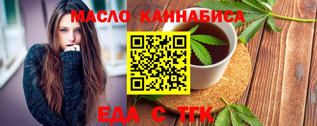 Усинск  Cannafood марихуана  Вход с VPN 