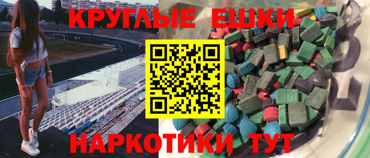 Усинск  Ecstasy  Экстази круглые  Вход с VPN  Экстази Cube 