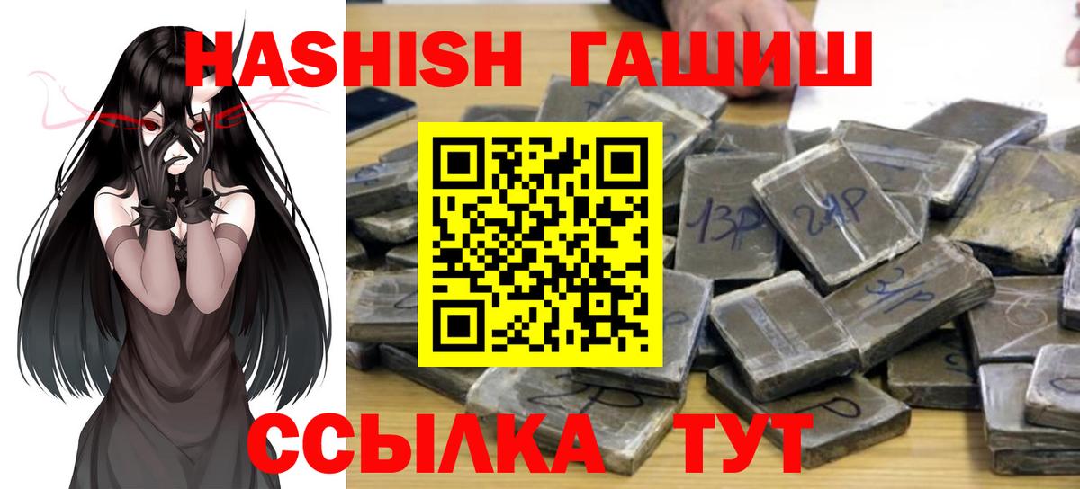 ГАШИШ ice o lator Усинск