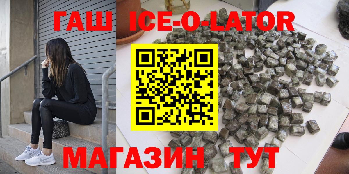 Гашиш  Вход с VPN  Усинск  ГАШИШ hashish 