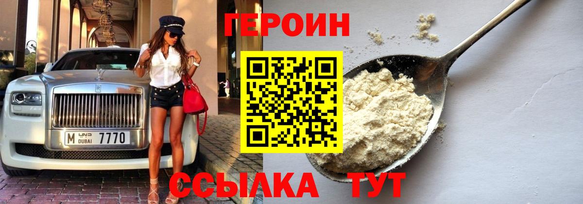 Героин герыч  Вход с VPN  Усинск 