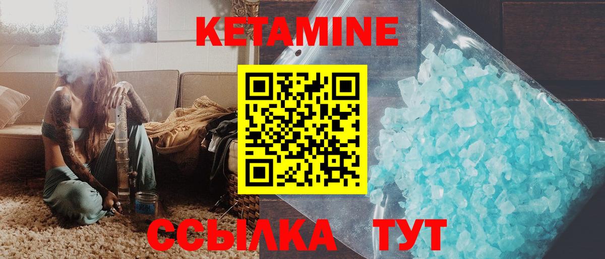 Кетамин ketamine  Вход с VPN  Усинск  КЕТАМИН VHQ 