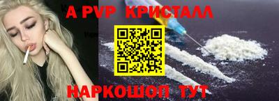 a pvp Малгобек