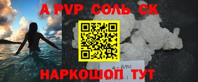 соль ск Мариинск