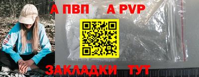 a pvp Малгобек