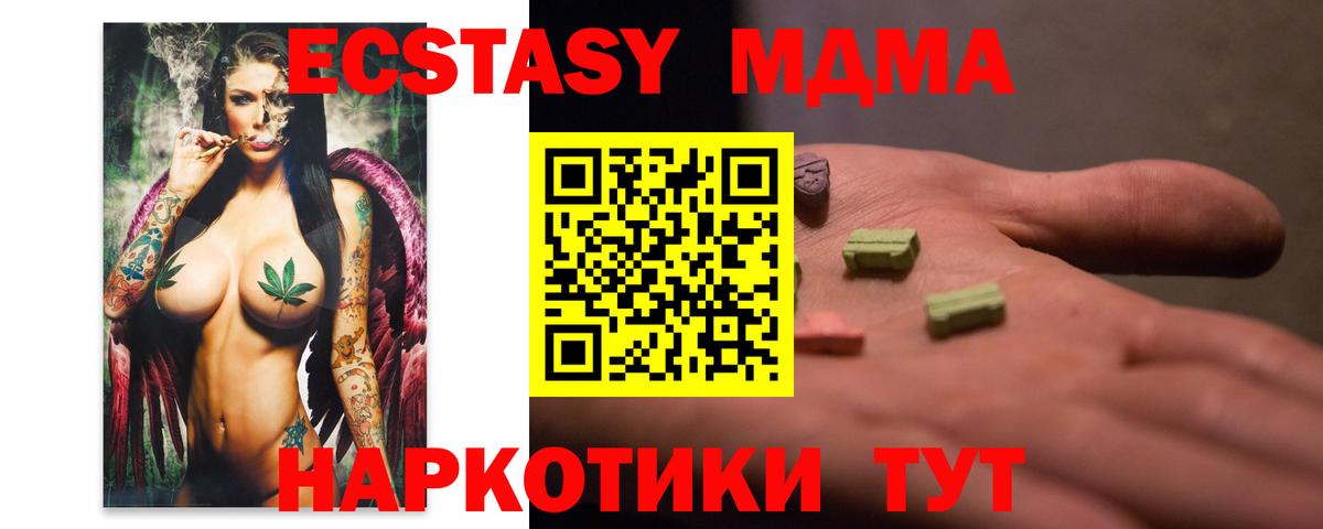 Усинск  МДМА crystal  Вход с VPN  MDMA VHQ 