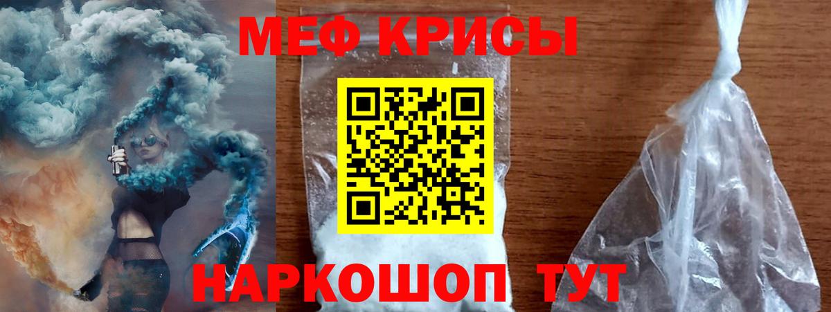 Усинск  Мефедрон 4 MMC  МЯУ-МЯУ  Вход с VPN  Меф mephedrone 