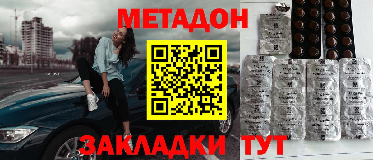 Метадон кристалл  Метадон белоснежный  Усинск  Вход с VPN 