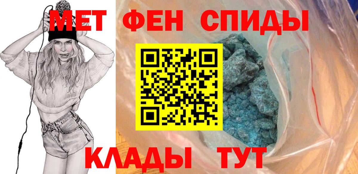 Усинск  Первитин винт  Вход с VPN 