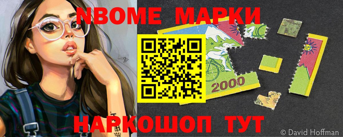 Усинск  магазин продажи   Вход с VPN  Марки NBOMe 1500мкг 