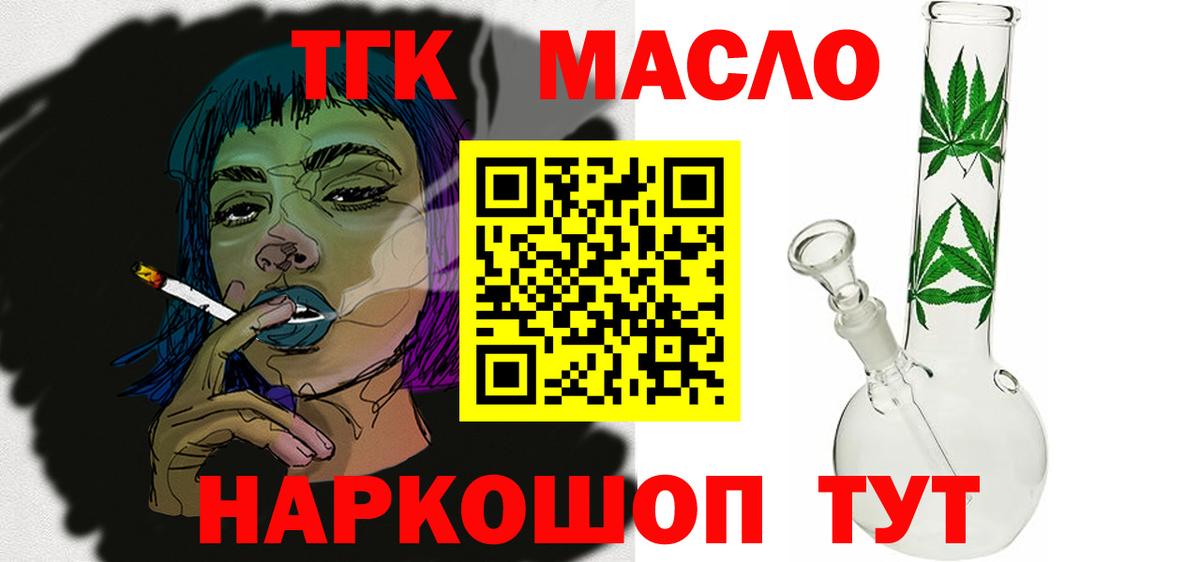 Усинск  ТГК THC oil  Вход с VPN 